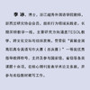 中国大学生领导力研究与实践（英文版） 商品缩略图1