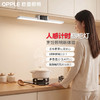 欧普无线自粘免打孔人体感应橱柜灯计时灯酒柜鞋柜入户橱柜灯 商品缩略图0