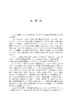 天文学史研究（第1辑） 钮卫星 编 9787030856999 商品缩略图1