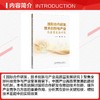 国际合作研发、技术创新与产业高质量发展研究 商品缩略图2