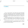 脑卒中康复治疗 吴绪波 王枫 本书系统介绍了脑卒中后各种功能障碍的表现评估治疗与康复方法 9787547860472 上海科学技术出版社 商品缩略图2