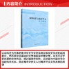 邱炜萲与南洋华文文学研究 商品缩略图2