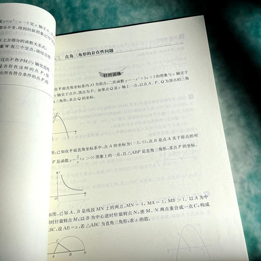 2027挑战压轴题 中考数学 马学斌 精讲解读篇 强化训练篇 商品图4