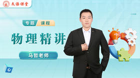 马哲老师简介（初中物理）