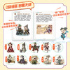 漫画四大名著随身查 《三国演义》常考知识点口袋书 商品缩略图3
