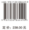 铝材料的相科学：面向循环利用的设计与调控 湛永钟 9787030864499 商品缩略图4