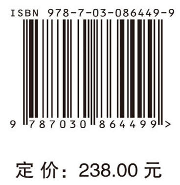 铝材料的相科学：面向循环利用的设计与调控 湛永钟 9787030864499 商品图4