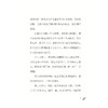 烟图记：国内大奖书系 商品缩略图1