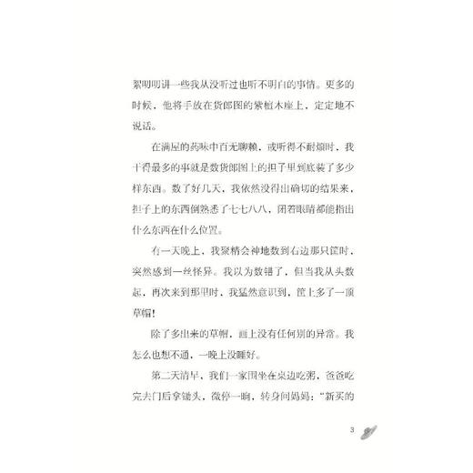 烟图记：国内大奖书系 商品图1
