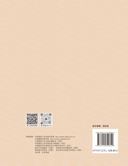 建筑电气与智能化专业发展史记 商品图3