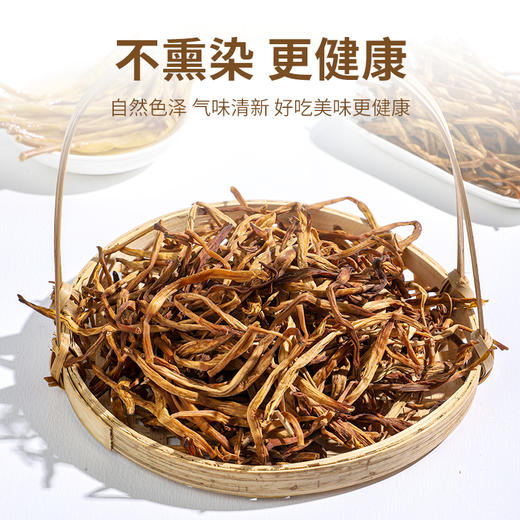 【根根甄选 自然晾晒】袋鼠小布 干黄花菜 当季嫩花采摘 保留原生风味 80g/袋 商品图2