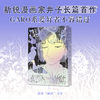 温河幻觉 商品缩略图2