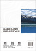 沥青混凝土心墙坝抗震分析理论与应用 孙奔博等 9787030867025 商品缩略图1