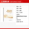 国际合作研发、技术创新与产业高质量发展研究 商品缩略图1