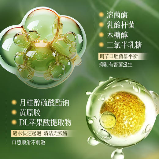【入口清新 持久留香】敏齿达 固体漱口粒 多味可选 饭后随时随地净口腔 27g/瓶 商品图4