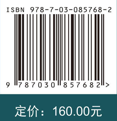 微纳表面与界面效应 陈岚 9787030857682 商品图4