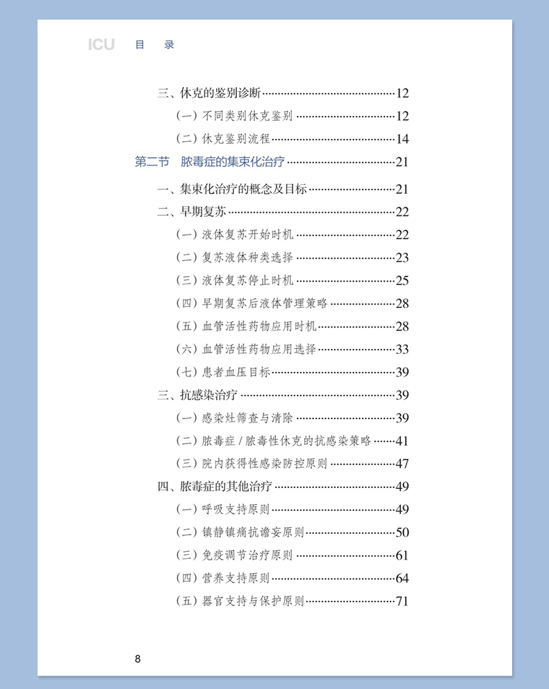 西医03_07.jpg