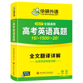 2027高考英语真题
