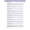综合英语读写教程/国际经济与贸易国家高水平专业群建设成果/浙江金融职业学院商务英语课程思政领航专业建设成果/张敏、范爽爽 商品缩略图4