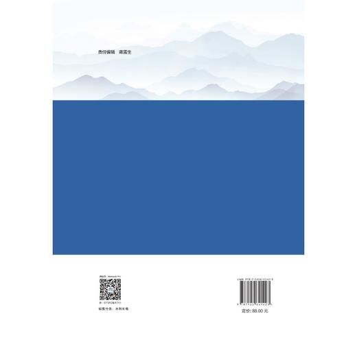 农业节水关键制度研究 商品图1