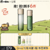 【双11囤货金喜】谷雨&小熊虫联名 积雪速修沁润精粹水乳套组 敏肌专研 温和不刺激 商品缩略图1