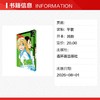 伪恋卷2 商品缩略图1