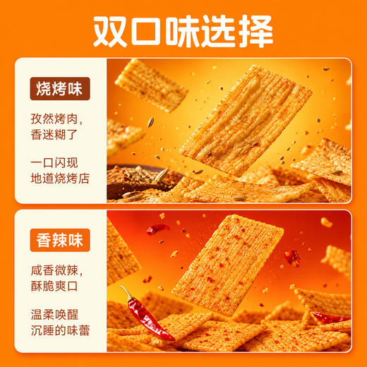 【糖友饱饱】益生元高纤锅巴 商品图2
