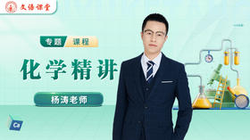 杨涛老师简介（初中化学）
