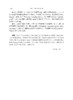 罗马V：肠-脑互动异常(中文翻译版，原书第5版） 商品缩略图7