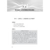 AI时代大学生职业生涯规划与就业创业指导/方水明 郑春玲/浙江大学出版社 商品缩略图1