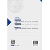 电力系统继电保护 商品缩略图1