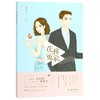 花样冤家 商品缩略图0