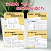 【新东方】剑桥雅思官方真题集21 培训类/精讲 商品缩略图7