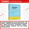 闽台职业教育交流与合作 商品缩略图2