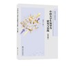 中国大学生领导力研究与实践（英文版） 商品缩略图0