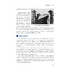 创意图像设计/方华 董苗淼/浙江大学出版社 商品缩略图2