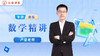 卢星老师简介（初中数学） 商品缩略图0