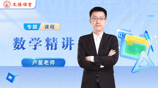 卢星老师简介（初中数学） 商品图0