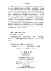 水利遥感原理与应用 商品缩略图2