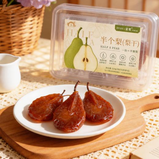 营养食光·半个梨琥珀秋梨干 | 龙口长把梨、配料干净、鲜果烘制、果肉细腻、软糯清甜 商品图1