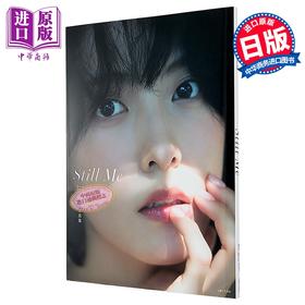 【中商原版】知英3rd写真集 K-POP KARA 日文原版日韩 知英サード写真集