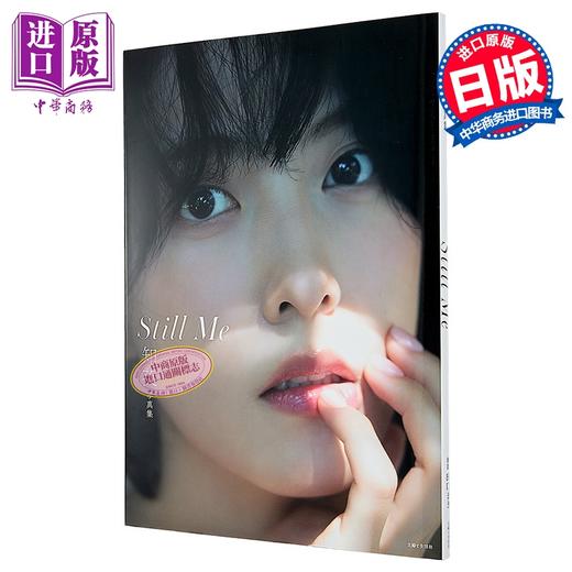 【中商原版】知英3rd写真集 K-POP KARA 日文原版日韩 知英サード写真集 商品图0