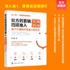 处方药营销四项准入实战指南 商品缩略图0