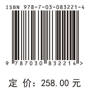 海河流域山区植被生态水文效应及生态服务功能 王庆明等 9787030832214 商品图4