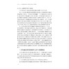 协同与共生：高职院校教师教学创新团队建设与管理研究/现代职业教育·畅远学术论丛 主编 刘晓/刘晓 戎成/浙江大学出版社 商品缩略图4