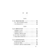 中国金融司法实践（2025）王锐 主编 法律出版社 商品缩略图2
