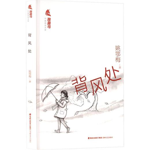 背风处 商品图0