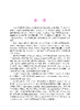 罗马V：肠-脑互动异常(中文翻译版，原书第5版） 商品缩略图6