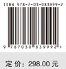 社会嵌入视角下绿色消费行为驱动机制与政策体系 丁志华 江欣 张惠莹 9787030839992 商品缩略图4