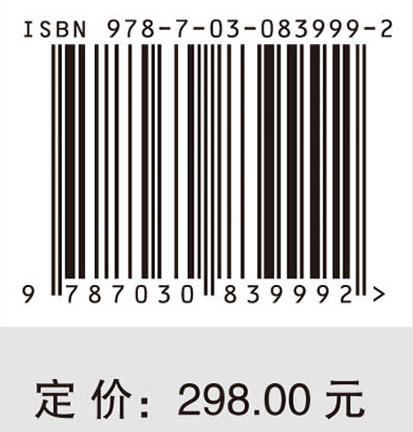 社会嵌入视角下绿色消费行为驱动机制与政策体系 丁志华 江欣 张惠莹 9787030839992 商品图4